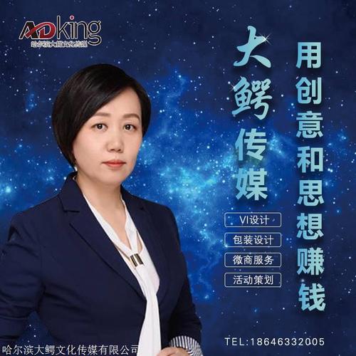 哈尔滨广告设计与广告策划公司选择指南 从策略到创意落地