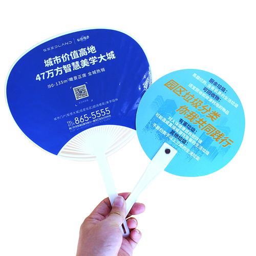 PP广告扇定制供应 塑料中柄扇、胶扇广告设计一站式服务