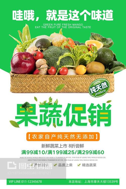 三农宣传海报与水果蔬菜广告设计 让优质农产品“看得见、记得住、想购买”
