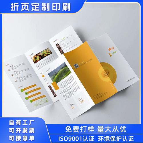 三折页广告设计厂家、品牌、图片与热帖 一站式广告设计指南