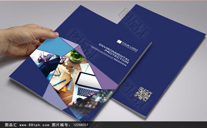 蓝色简约大气 产品画册封面封底广告设计解析——以图品汇作品为灵感